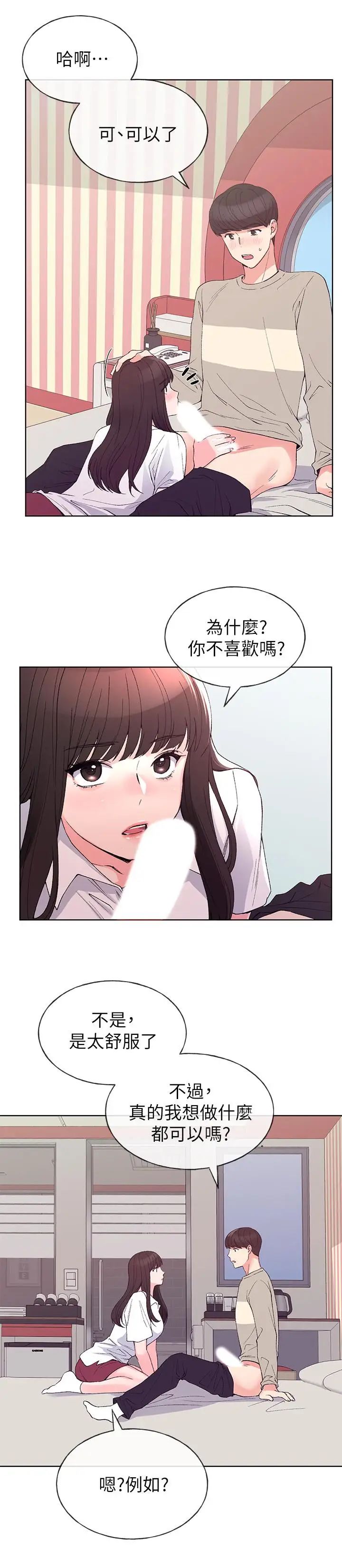 《重考生》漫画最新章节第65话 - 丹雅答应所有要求免费下拉式在线观看章节第【7】张图片