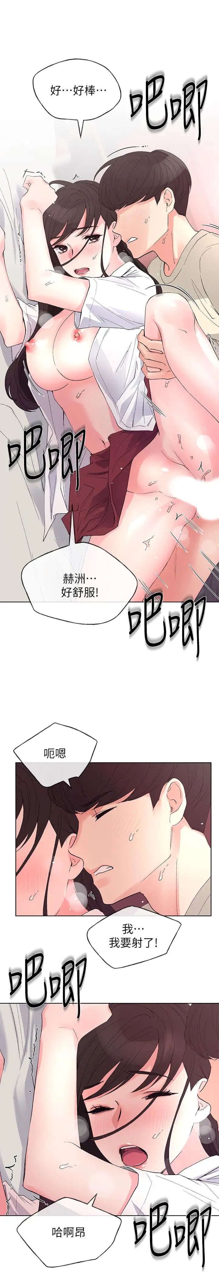 《重考生》漫画最新章节第66话 - 被丹雅动摇了免费下拉式在线观看章节第【24】张图片