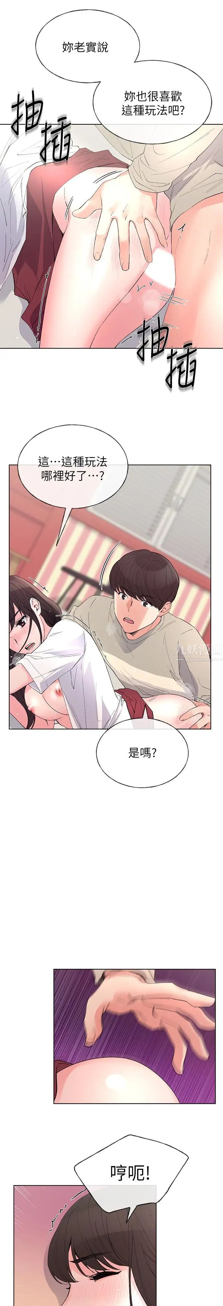 《重考生》漫画最新章节第66话 - 被丹雅动摇了免费下拉式在线观看章节第【20】张图片