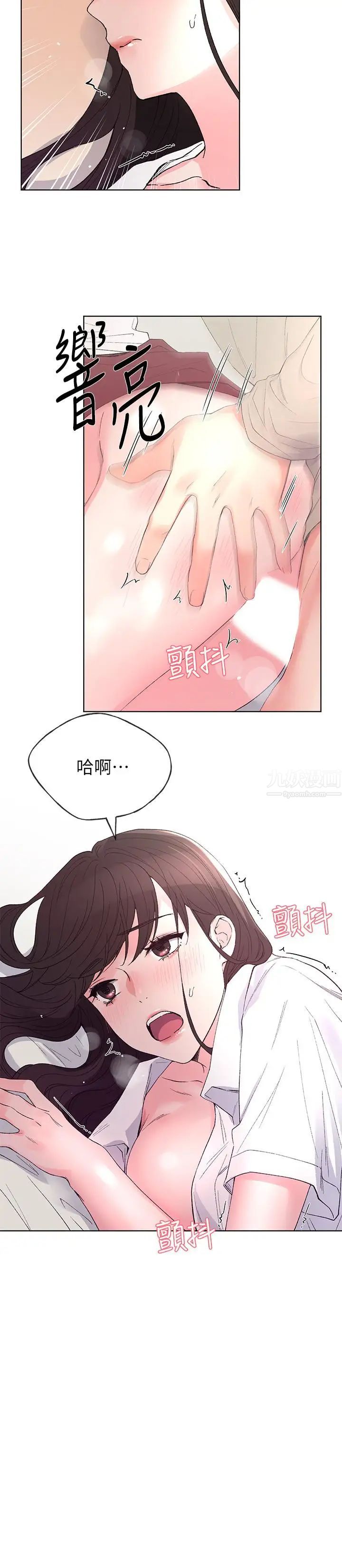 《重考生》漫画最新章节第66话 - 被丹雅动摇了免费下拉式在线观看章节第【21】张图片