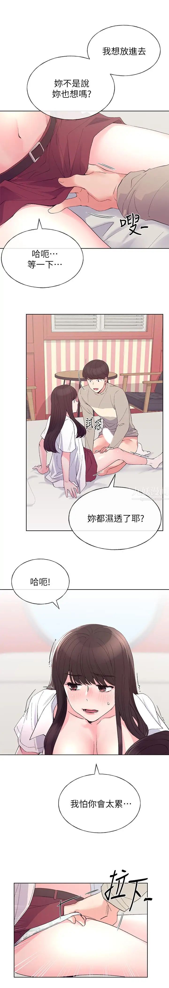 《重考生》漫画最新章节第66话 - 被丹雅动摇了免费下拉式在线观看章节第【1】张图片