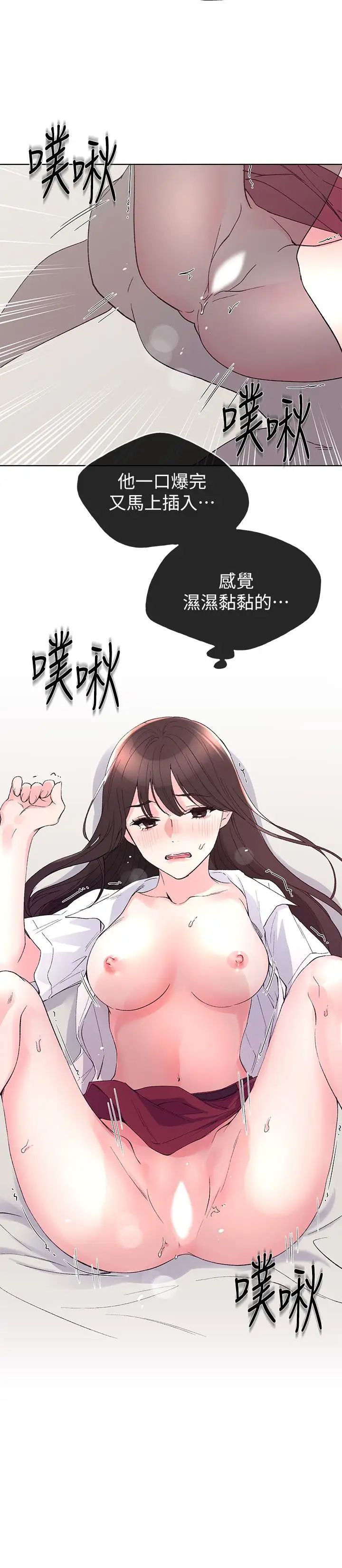 《重考生》漫画最新章节第66话 - 被丹雅动摇了免费下拉式在线观看章节第【5】张图片