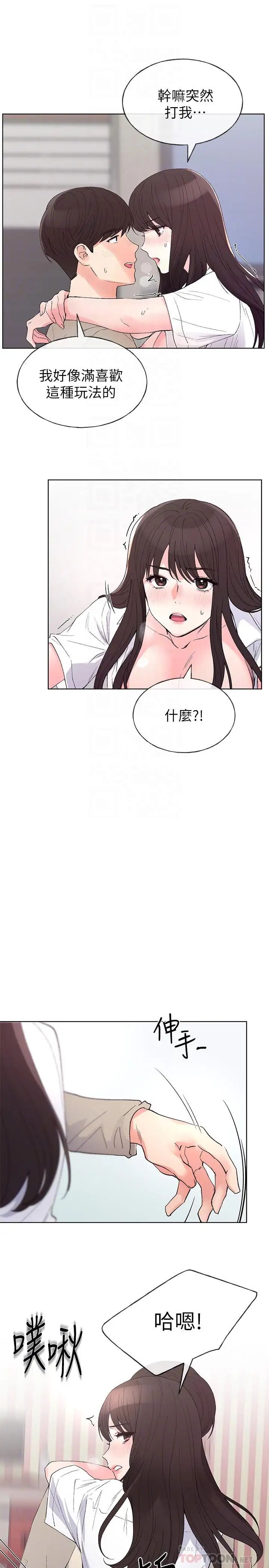 《重考生》漫画最新章节第66话 - 被丹雅动摇了免费下拉式在线观看章节第【14】张图片