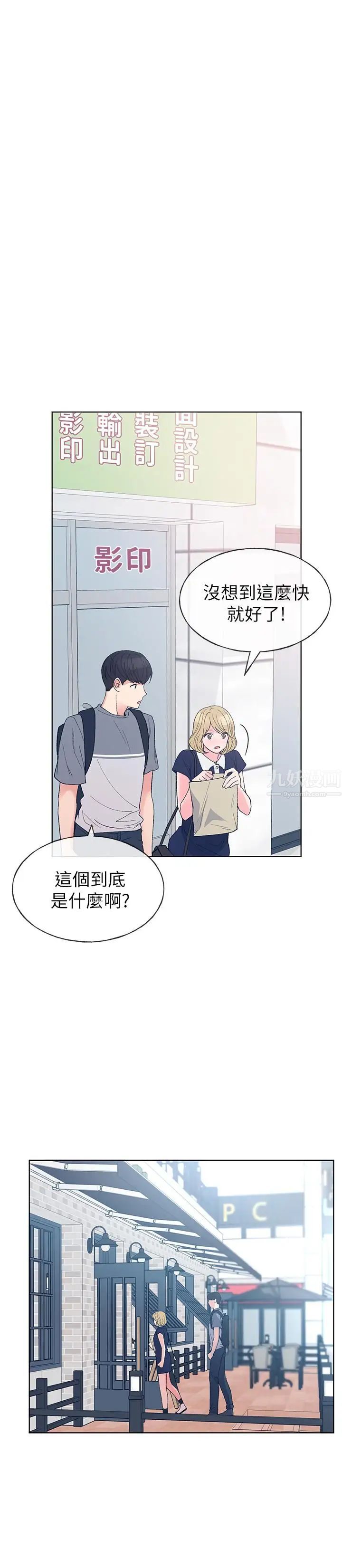 《重考生》漫画最新章节第67话 - 对她失望了免费下拉式在线观看章节第【13】张图片