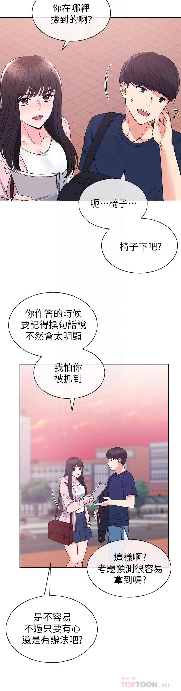 《重考生》漫画最新章节第68话 - 学生会长对丹雅的反击免费下拉式在线观看章节第【18】张图片