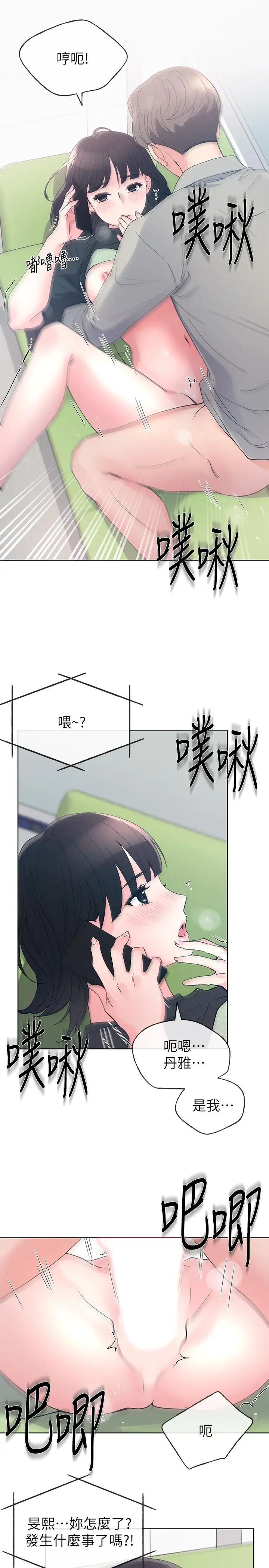 《重考生》漫画最新章节第68话 - 学生会长对丹雅的反击免费下拉式在线观看章节第【27】张图片