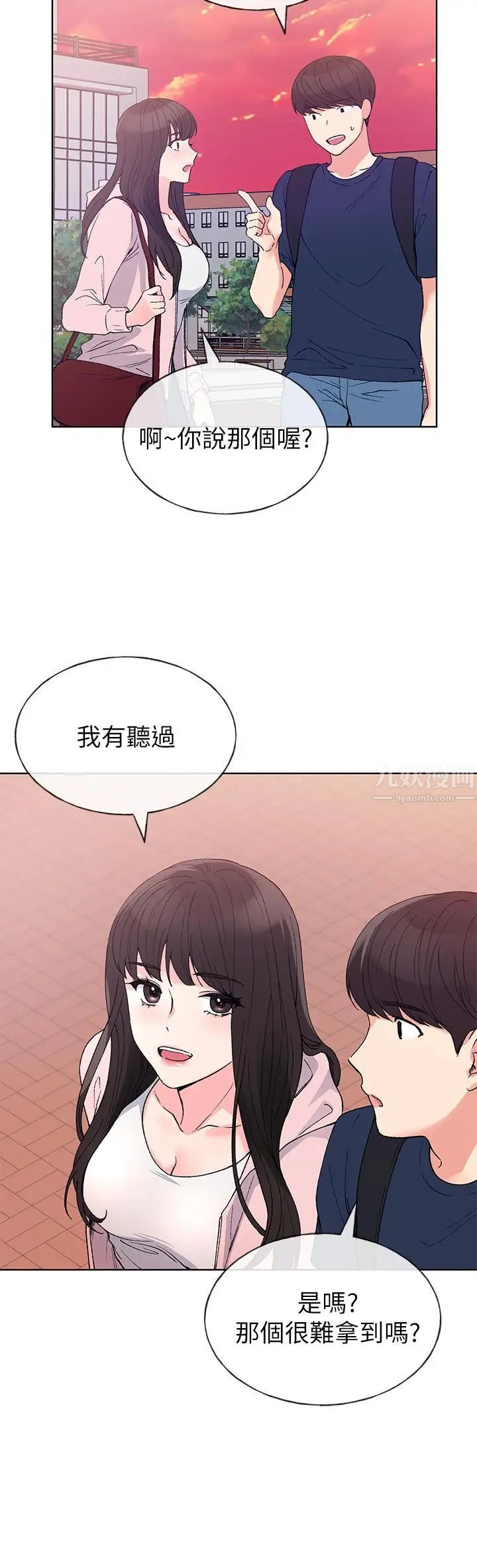 《重考生》漫画最新章节第68话 - 学生会长对丹雅的反击免费下拉式在线观看章节第【13】张图片