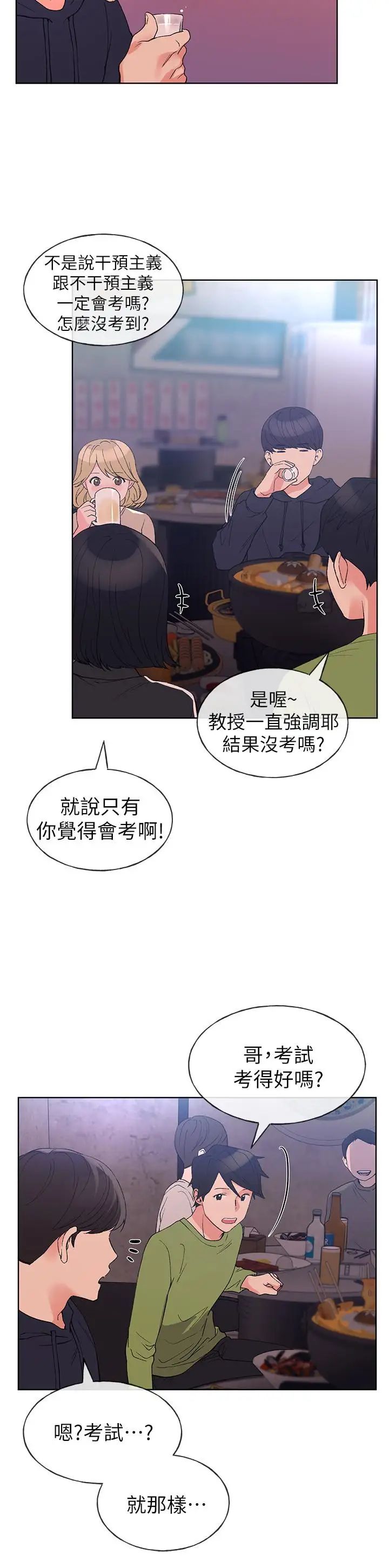 《重考生》漫画最新章节第69话 - 宿营场发生的事免费下拉式在线观看章节第【11】张图片