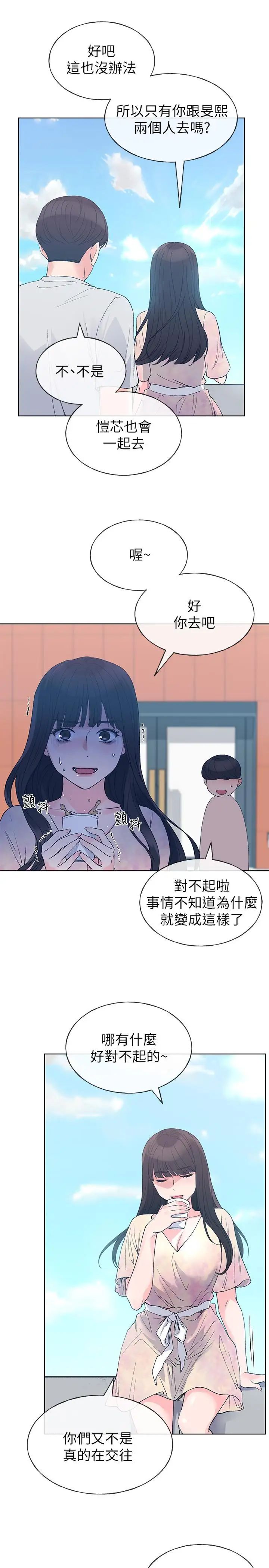 《重考生》漫画最新章节第69话 - 宿营场发生的事免费下拉式在线观看章节第【20】张图片