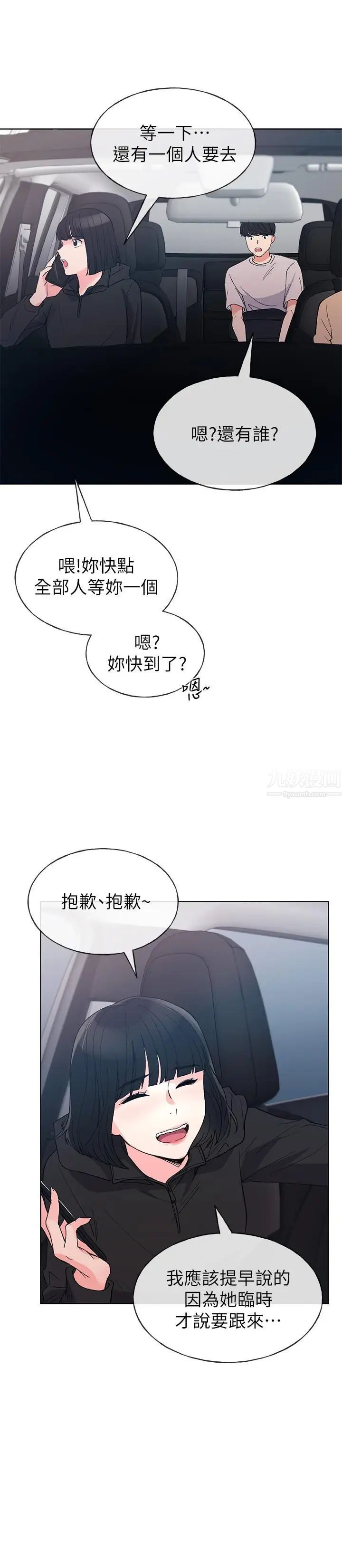 《重考生》漫画最新章节第69话 - 宿营场发生的事免费下拉式在线观看章节第【25】张图片