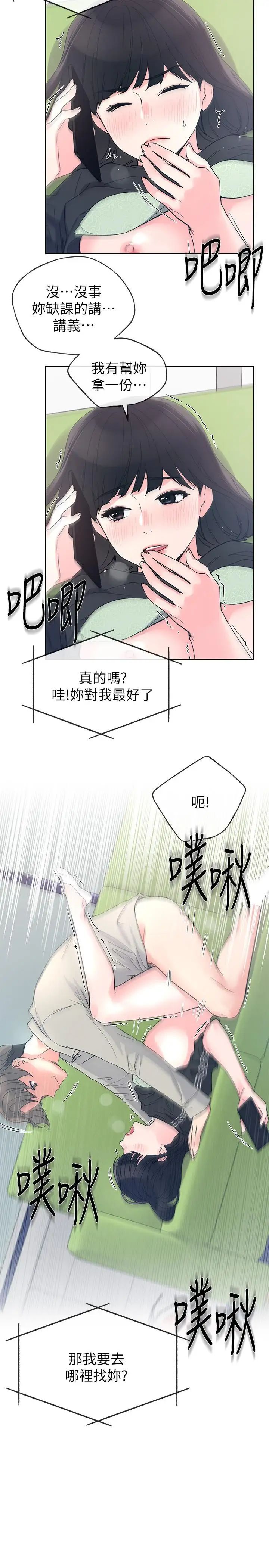 《重考生》漫画最新章节第69话 - 宿营场发生的事免费下拉式在线观看章节第【2】张图片