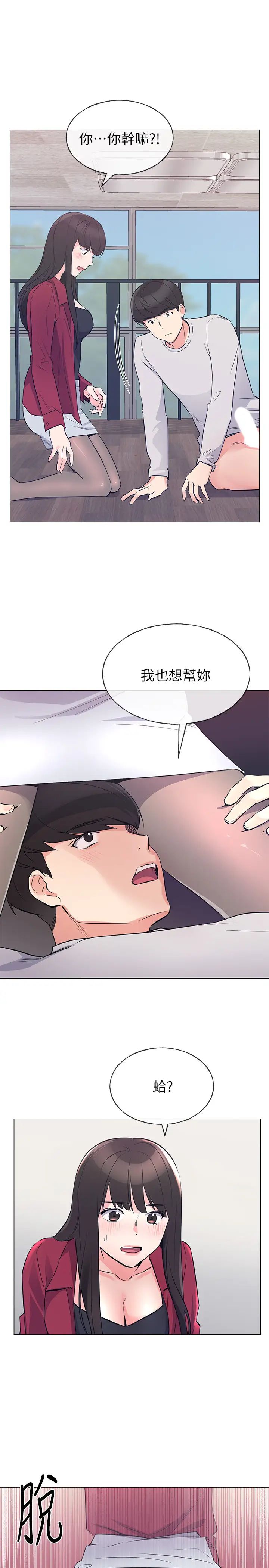 《重考生》漫画最新章节第70话 - 69的快感免费下拉式在线观看章节第【26】张图片