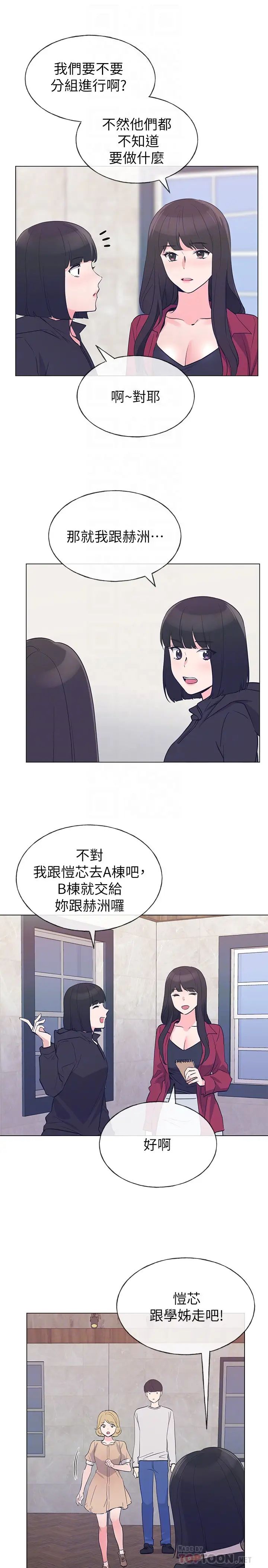 《重考生》漫画最新章节第70话 - 69的快感免费下拉式在线观看章节第【16】张图片