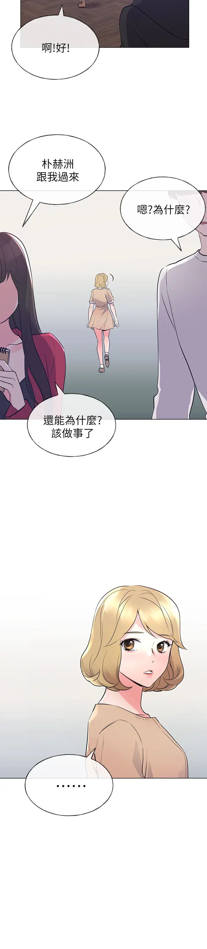 《重考生》漫画最新章节第70话 - 69的快感免费下拉式在线观看章节第【17】张图片