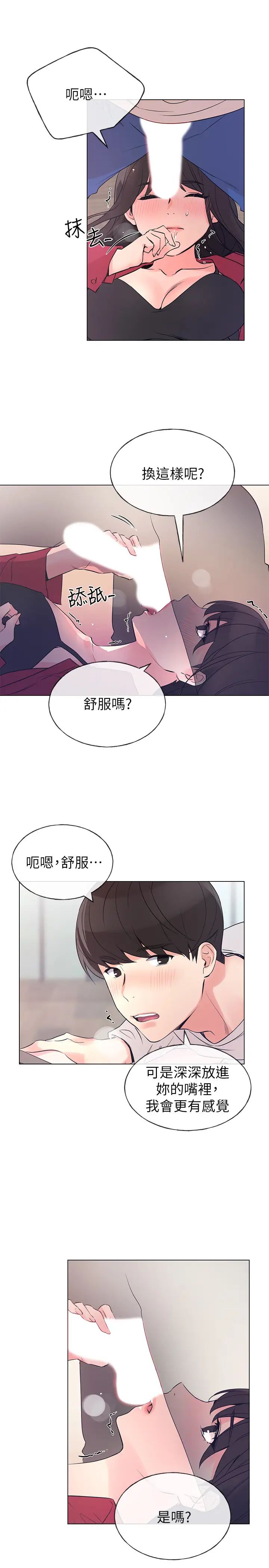 《重考生》漫画最新章节第71话 - 这姿势…有点色情免费下拉式在线观看章节第【19】张图片