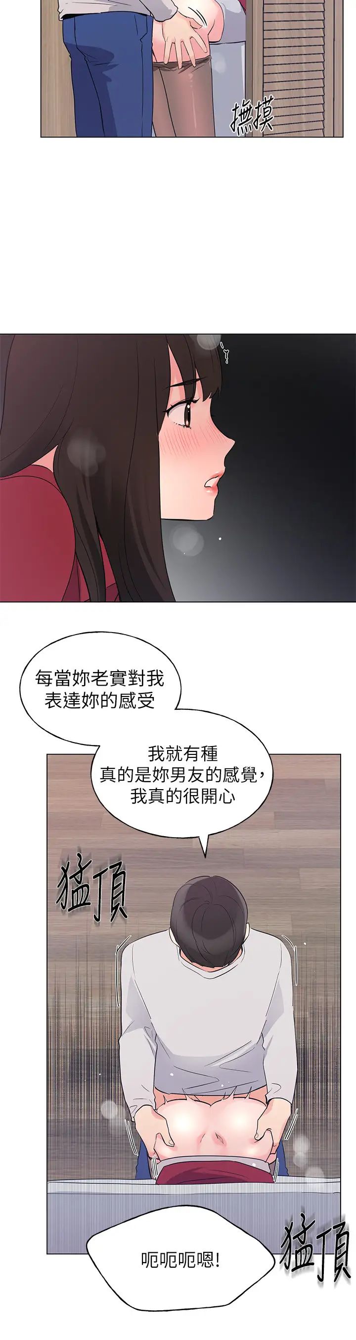 《重考生》漫画最新章节第73话 - 丹雅被驯服了免费下拉式在线观看章节第【17】张图片