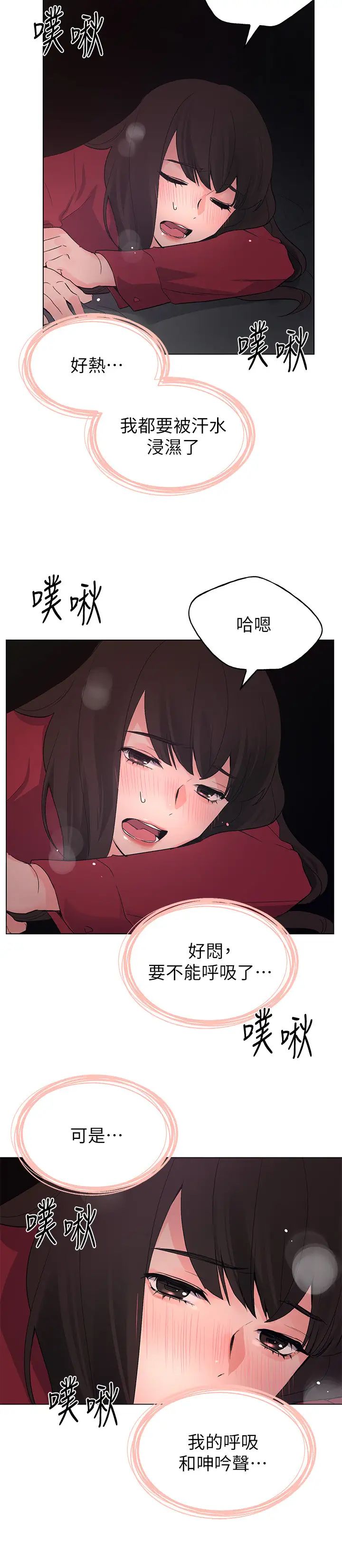 《重考生》漫画最新章节第73话 - 丹雅被驯服了免费下拉式在线观看章节第【13】张图片