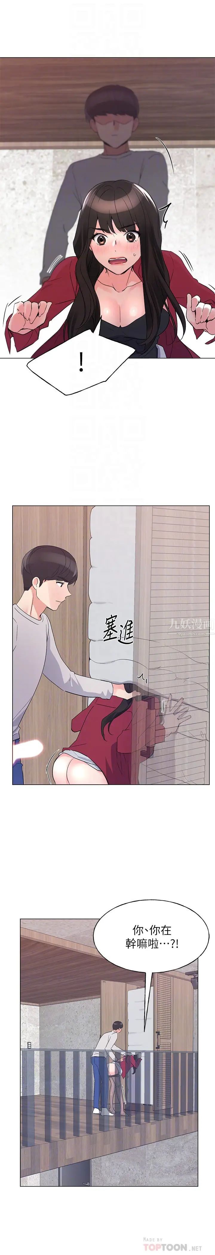 《重考生》漫画最新章节第73话 - 丹雅被驯服了免费下拉式在线观看章节第【6】张图片