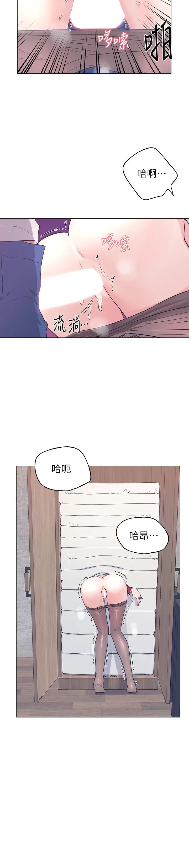 《重考生》漫画最新章节第73话 - 丹雅被驯服了免费下拉式在线观看章节第【21】张图片