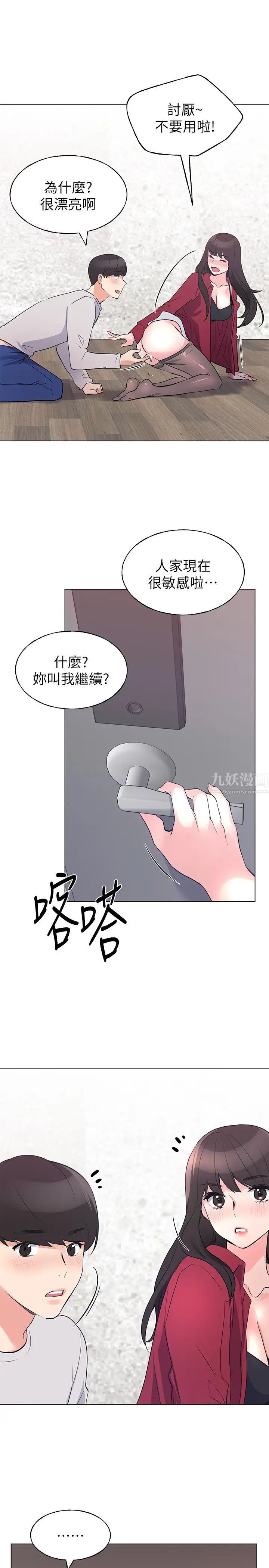 《重考生》漫画最新章节第74话 - 恺芯察觉两人的关系了?免费下拉式在线观看章节第【1】张图片