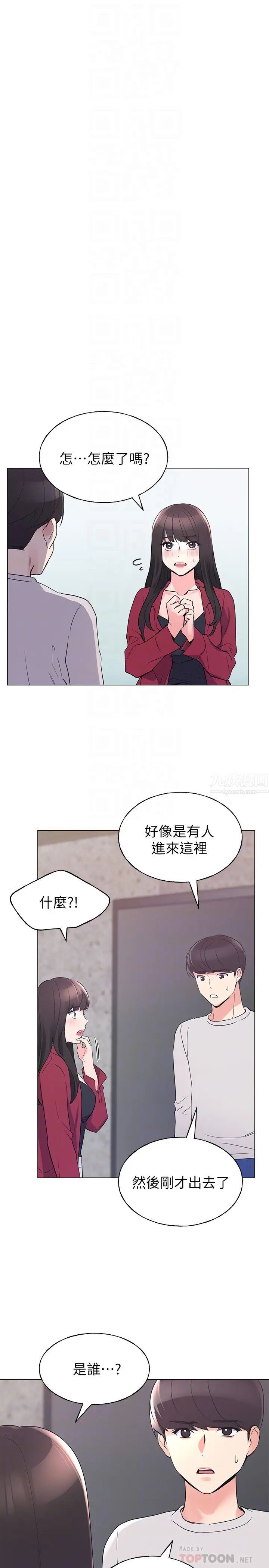 《重考生》漫画最新章节第74话 - 恺芯察觉两人的关系了?免费下拉式在线观看章节第【6】张图片