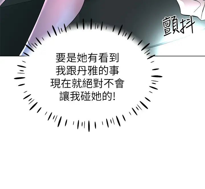 《重考生》漫画最新章节第74话 - 恺芯察觉两人的关系了?免费下拉式在线观看章节第【29】张图片