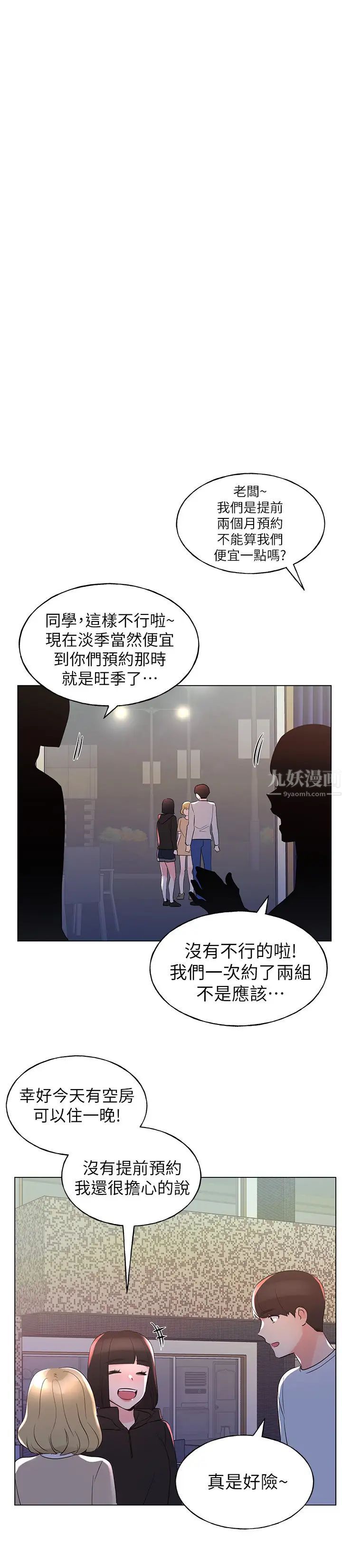 《重考生》漫画最新章节第74话 - 恺芯察觉两人的关系了?免费下拉式在线观看章节第【17】张图片