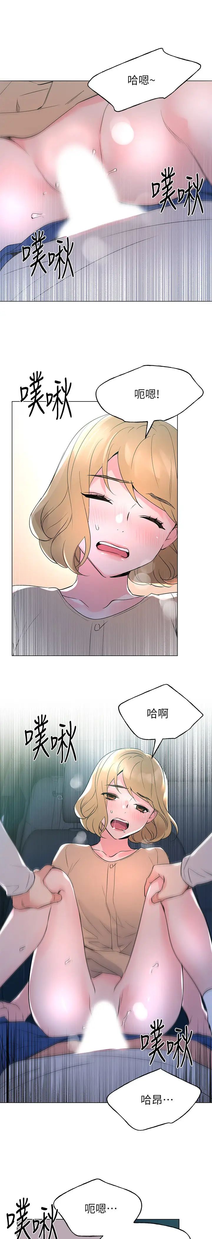 《重考生》漫画最新章节第76话 - 恺芯领会了性爱的乐趣免费下拉式在线观看章节第【1】张图片