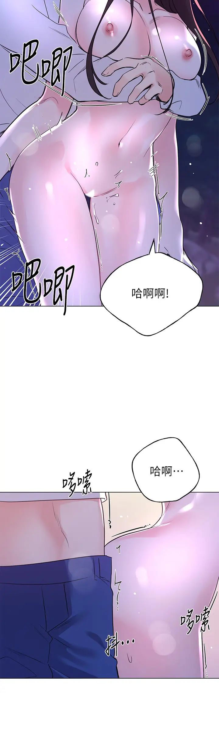 《重考生》漫画最新章节第79话 - 丹雅忍不住呻吟出声免费下拉式在线观看章节第【21】张图片