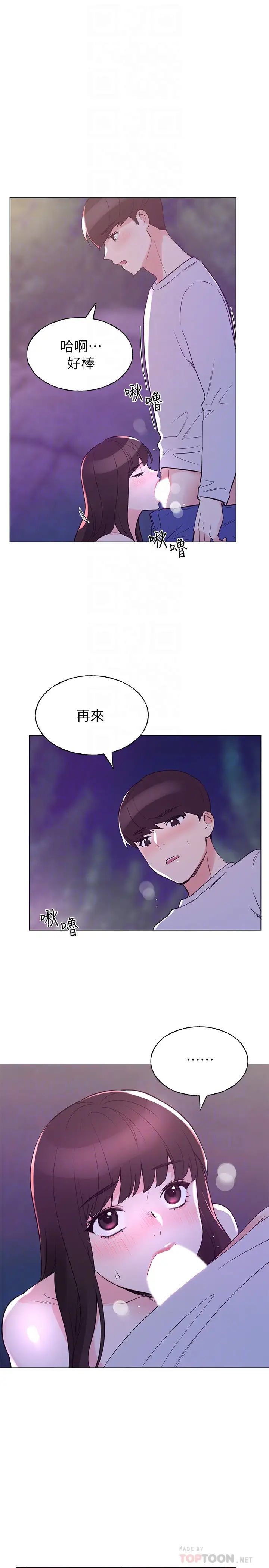 《重考生》漫画最新章节第79话 - 丹雅忍不住呻吟出声免费下拉式在线观看章节第【4】张图片