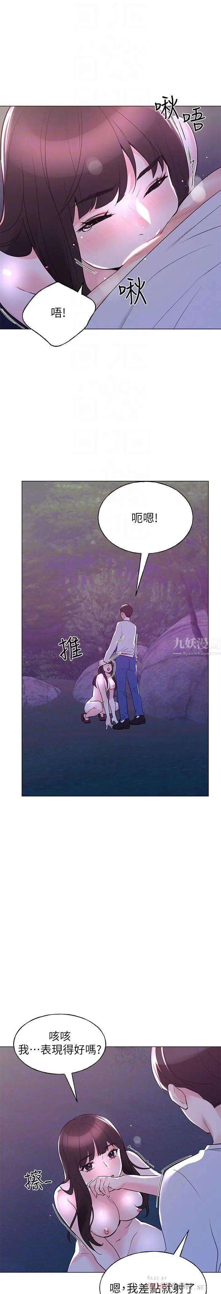 《重考生》漫画最新章节第79话 - 丹雅忍不住呻吟出声免费下拉式在线观看章节第【6】张图片