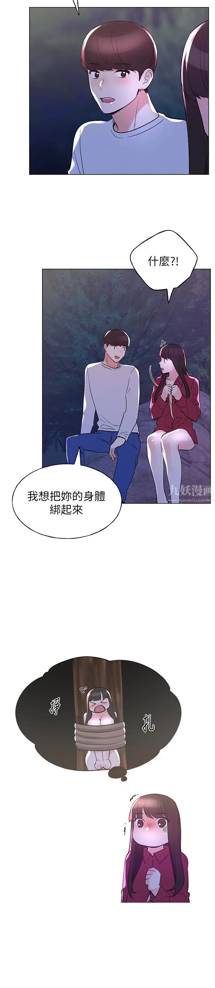 《重考生》漫画最新章节第79话 - 丹雅忍不住呻吟出声免费下拉式在线观看章节第【23】张图片