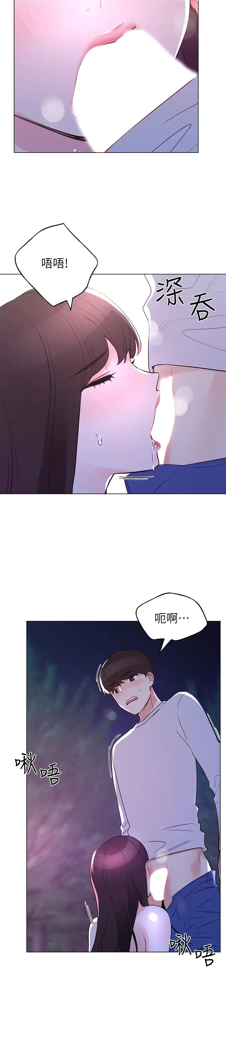 《重考生》漫画最新章节第79话 - 丹雅忍不住呻吟出声免费下拉式在线观看章节第【5】张图片