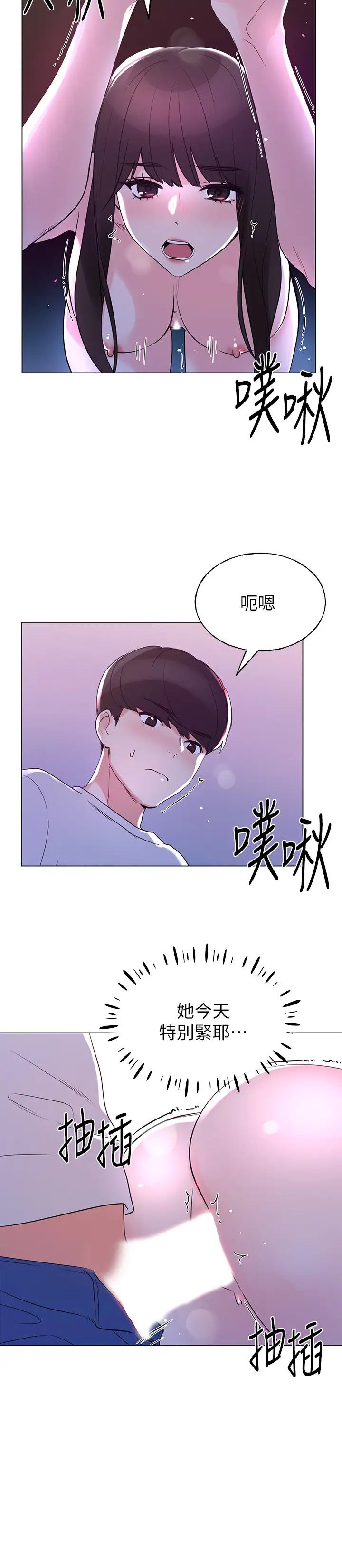 《重考生》漫画最新章节第79话 - 丹雅忍不住呻吟出声免费下拉式在线观看章节第【17】张图片