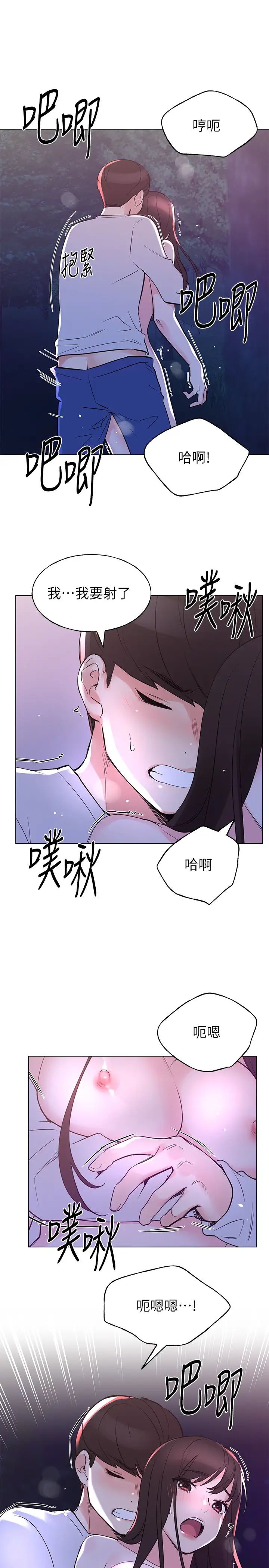 《重考生》漫画最新章节第79话 - 丹雅忍不住呻吟出声免费下拉式在线观看章节第【20】张图片