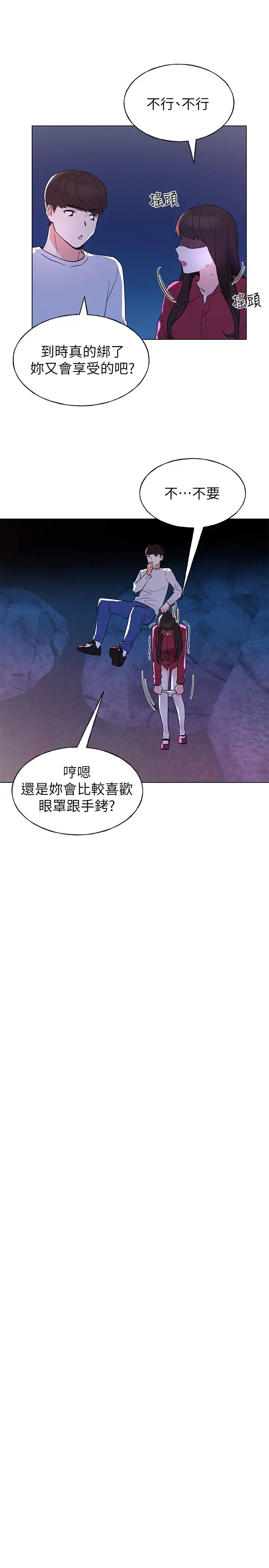 《重考生》漫画最新章节第79话 - 丹雅忍不住呻吟出声免费下拉式在线观看章节第【24】张图片