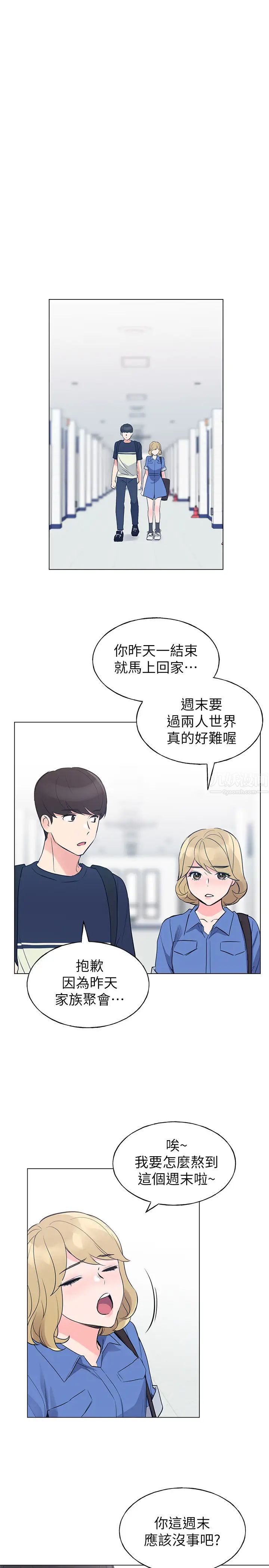 《重考生》漫画最新章节第80话 - 竟敢碰我的女儿…!免费下拉式在线观看章节第【13】张图片