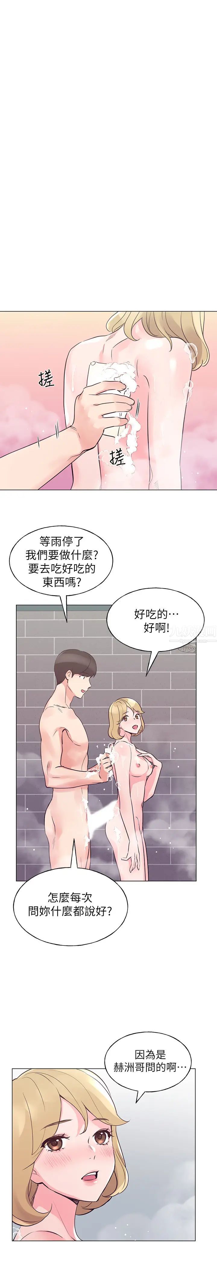 《重考生》漫画最新章节第81话 - 赫洲哥，我来帮你洗澡免费下拉式在线观看章节第【11】张图片