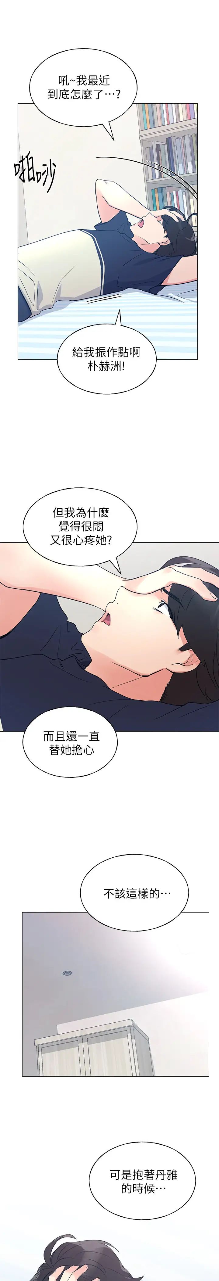 《重考生》漫画最新章节第87话 - 开始调查赫洲的教授免费下拉式在线观看章节第【28】张图片