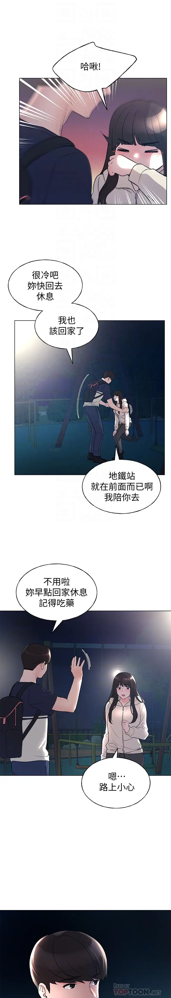 《重考生》漫画最新章节第87话 - 开始调查赫洲的教授免费下拉式在线观看章节第【14】张图片