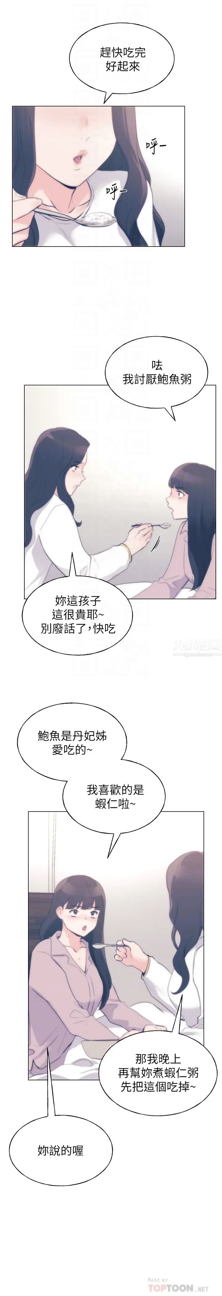 《重考生》漫画最新章节第87话 - 开始调查赫洲的教授免费下拉式在线观看章节第【18】张图片