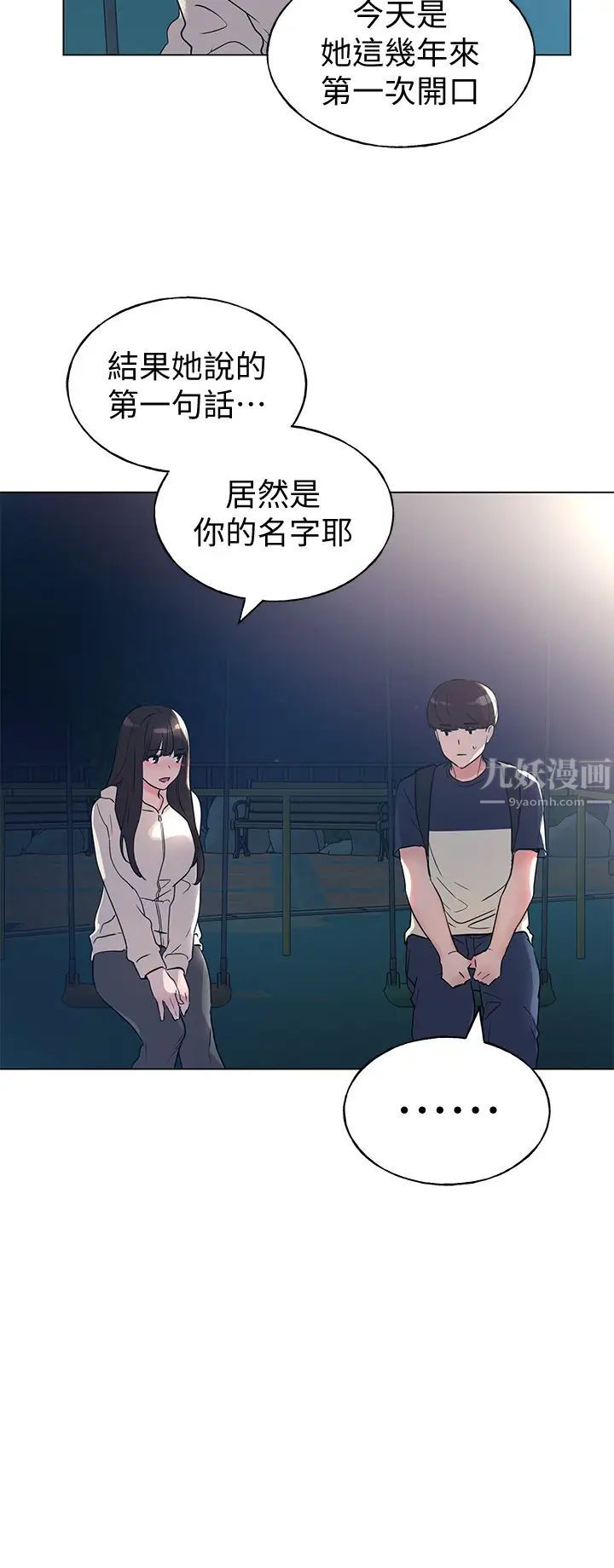 《重考生》漫画最新章节第87话 - 开始调查赫洲的教授免费下拉式在线观看章节第【9】张图片