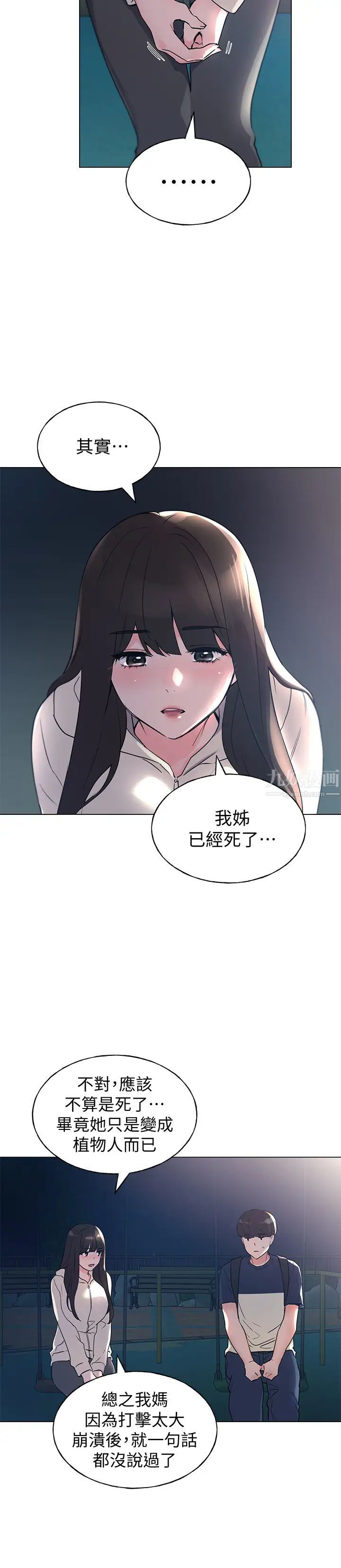 《重考生》漫画最新章节第87话 - 开始调查赫洲的教授免费下拉式在线观看章节第【11】张图片