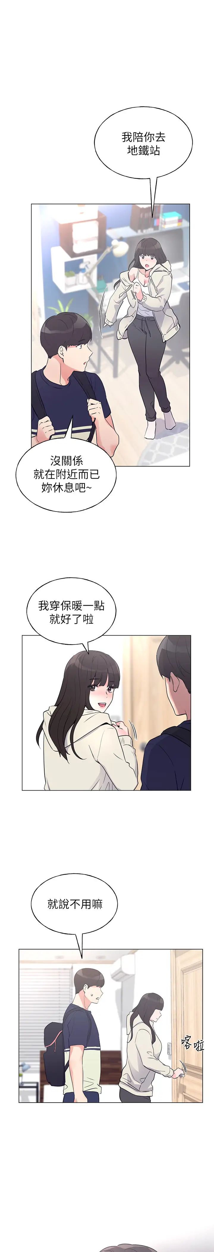 《重考生》漫画最新章节第87话 - 开始调查赫洲的教授免费下拉式在线观看章节第【1】张图片