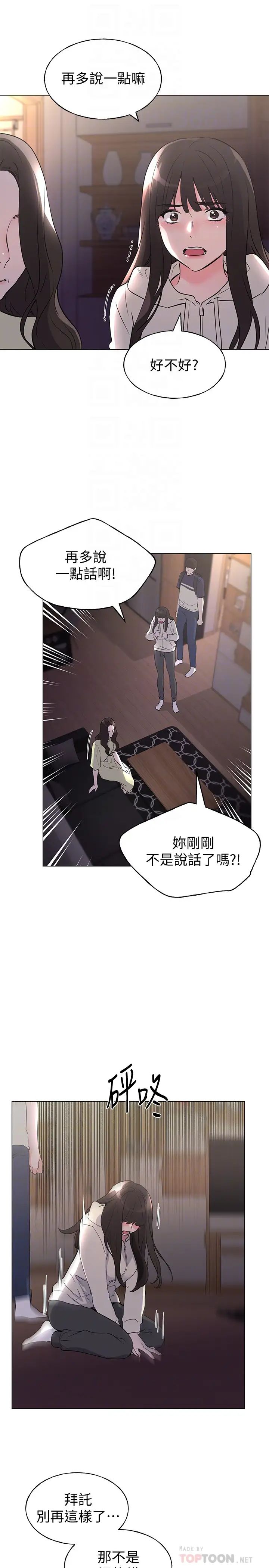 《重考生》漫画最新章节第87话 - 开始调查赫洲的教授免费下拉式在线观看章节第【6】张图片