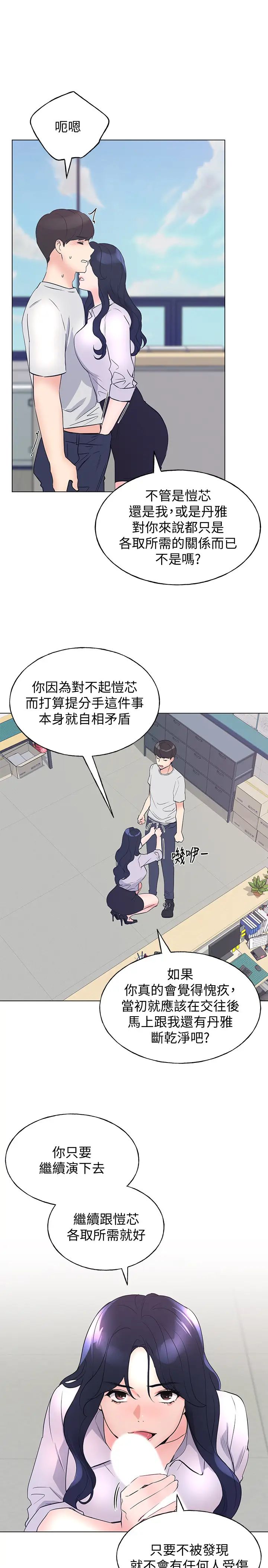 《重考生》漫画最新章节第89话 - 意外得知真相而动摇的心免费下拉式在线观看章节第【20】张图片