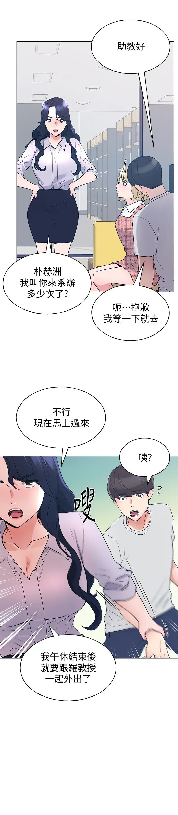 《重考生》漫画最新章节第89话 - 意外得知真相而动摇的心免费下拉式在线观看章节第【7】张图片