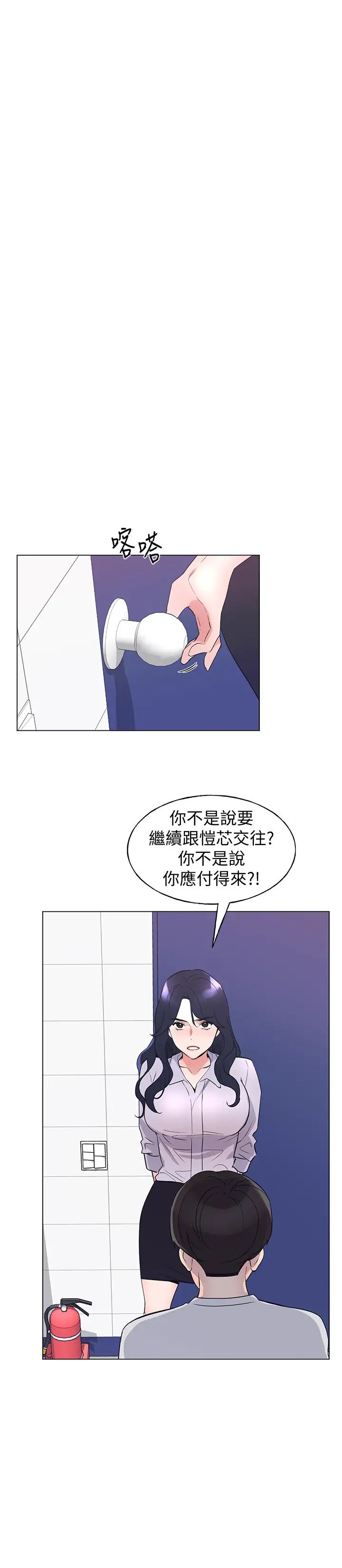 《重考生》漫画最新章节第89话 - 意外得知真相而动摇的心免费下拉式在线观看章节第【15】张图片