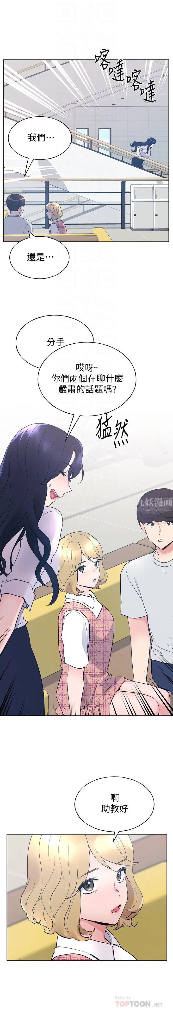 《重考生》漫画最新章节第89话 - 意外得知真相而动摇的心免费下拉式在线观看章节第【6】张图片