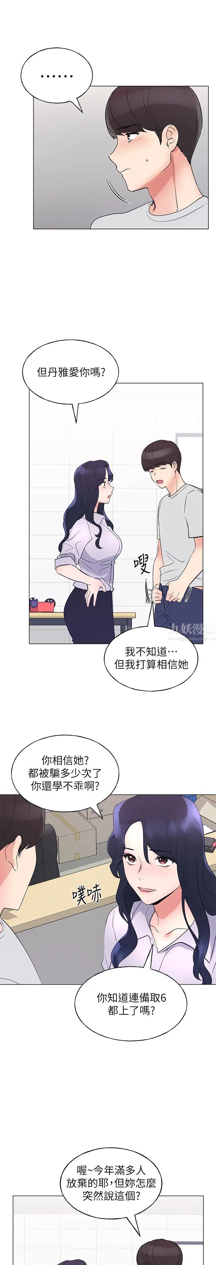 《重考生》漫画最新章节第89话 - 意外得知真相而动摇的心免费下拉式在线观看章节第【22】张图片